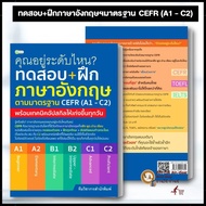Book: Test + English Language Practice CEFR (A1-C2) Proficiency Prepare For The Exam Study Abroad BK