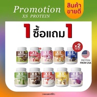 XS Protien Wink white protein. Promotion: buy 1 jar, get 1 jar free, free delivery with cash on deli