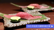 燒肉 六六六 午餐限定｜一日千秋套餐｜附牛舌 2 種・肉壽司