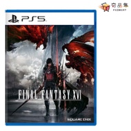 《現貨》【PlayStation5】PS5 Final Fantasy XVI 太空戰士16 一般中文版