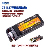Sesuai untuk kereta Feishen 1/18 2WD pacuan roda belakang 721137 kereta jalan raya 7.4V 1000mAh 2S b