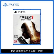 PlayStation 5 PS5 消逝的光芒 2 人與仁之戰 垂死之光2