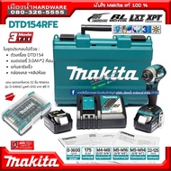 Makita DTD154RFE ไขควงกระแทกอิมแพคไร้สาย 18V BL MOTOR รุ่น DTD154Z แถมชุดดอกไขควง มูลค่า 550 / DTD15