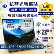 [Ezstick] DELL XPS 13 9360 P54G No Fingerprints Non-Touch Version Anti-Blue Light Screen Sticker | M