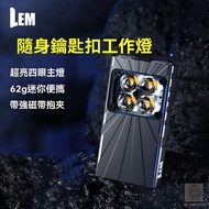 可-LEM Portable Light Emergency Strong Rechargeable led Car Keychain Mini Pocket Flashlight