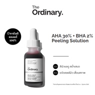 The Ordinary AHA 30% + BHA 2% Peeling Solution เซรั่มผลัดเซลล์ เผยผิวใหม่เรียบเนียน เปล่งปลั่งกระจ่า