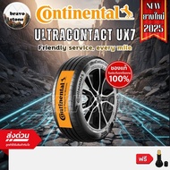 CONTINENTAL รุ่น UltraContact UX7 ยางใหม่ปี 2025 (ราคาต่อ 1 เส้น) แถมฟรีจุ๊บลมแท้
