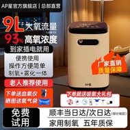 AP星制氧机家用氧气机器老人吸氧机孕妇氧气呼吸机小型便携式雾化