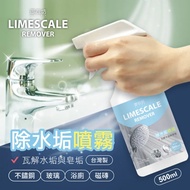 【御衣坊】強效水垢清潔劑500ml x12瓶
