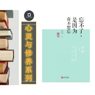 [Mind and Repair] Unforgettable because You Don't Want to Forget | E-Book DigitalBook (PDF)