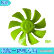 Dingneng Wind Electric All-in-One Fan Leaf Cooling Air Conditioning Clothing Blue Fan Leaf Accessori