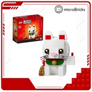 Hard to Find | LEGO 40436 BrickHeadz Fortune Cat | Authentic Brand New