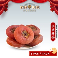 Four Seasons【8pcs/pack】Korea Dried Persimmon / 韩国水晶柿饼 500g++