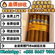 【全港多間實體門店】免費上門 免費估價 高價回收 ：高希霸Cohiba世紀2，Cohiba 高希霸馬杜羅魔法系列 雪茄 盒 高希霸Cohiba雪茄盒 雪茄櫃 雪茄盒 高希霸世纪二号Cohiba Sig