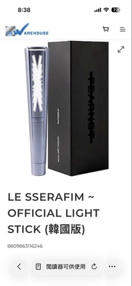 放2支le sserafim 演唱會應援棒／手燈