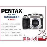 數位小兔【PENTAX K-1 BODY 尊爵銀 單機身限定版】相機 單眼 數位相機 全片幅相機 相機機身 K1 公司貨