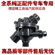 Fashion Direct Sales Suitable for BMW n52/730li/525/530/523/528/330/325/335/630 Electronic Thermosta