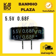 C 5.5V-0.68F Type Farad Super Capacitor Button Leg Distance 5mm Size 6.5x20mm