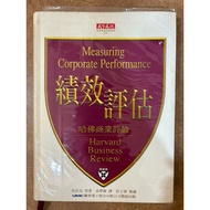 Performance Assessment/Dulac Waiting/Gao Cui Frost Translation/World Vision Publishing/Enterprise Ma