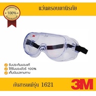 Safety goggles, chemical sterile, Goggle 3M 1621