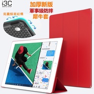 Shock-resistant Honeycomb ipad Protective Case Protective Case ipad air 13 m2 m3 m4 A3461 A3268 A289
