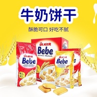 Turkey Imported Uke Brand ulker Bebe bebe Biscuits Free Shipping bebe Biscuits Xinjiang Snacks202602