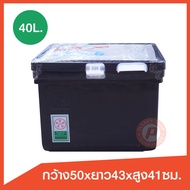 ถังแช่ ถังน้ำแข็ง ขนาด 40 ลิตร ( ICE 40L.) สีดำ พกพาสะดวก ใส่ในรถได้ เก็บความเย็นได้นาน เนื้อหนา เกร