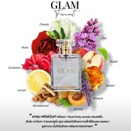 ใหม่ น้ำหอมมาดามฟิน MADAME FIN GLAM น้ำหอมอั้ม พัชราภา 50 ml.Perfumer จากฝรั่งเศส