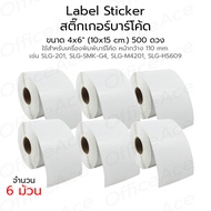 TSC Barcode Printer เครื่องปริ้น ฉลาก บาร์โค้ด ทีเอสซี #TE210 ประกันศูนย์ 2 ปี