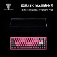 Titan Country Suitable for ATK RS6 Magnetic Axis Dedicated Anti-dust Cover Mechanical Keyboard Cover