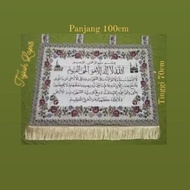 Kiswah Non Sequin Wall Decoration
