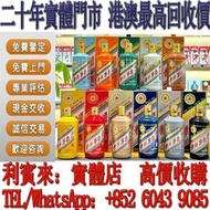 實體門市 免費上門 高價回收 1998-2004年 紅葡萄酒 罗曼尼·康帝Romanee-Conti 木桐Mouton 拉菲 Lafite 拉圖Latour 瑪歌Margaux 侯伯王Haut-Bri