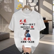 Never Drinking Going Out Short-Sleeved T-Shirt Porcelain Cup Drunk for Getting Drunk Funny Text Clot