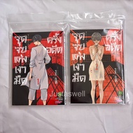 Old Shadow End Manga Volume 1 2