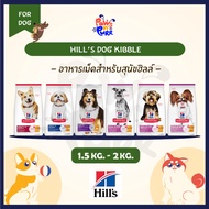 Hills Science Diet Dog Food Quality Pellet For Adult Dogs (1.5-2kg)