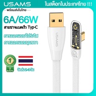 (ในสต็อกในประเทศไทย)USAMS USB-C สายชาจแบตเร็ว 66W/100W Fast Charging การออกแบบมุมข การออกแบบโปร่งใส For Huawei For Samsung Galaxy S20 For Xiaomi Note 7 For Redmi Note 8 Note 9S