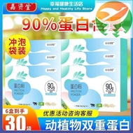 Rg1 Jiazitang Herbal Breathing Protein Powder Brewing Bag Soy Isolated Concentrated Whey Protein Pow