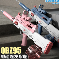 【好康】qbz95電動水槍打水仗漂流大容量全自動呲水槍夏季兒童玩具