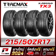 215/50R17 TRACMAX รุ่น TX3 ยางรถยนต์ขอบ17 x 4 เส้น (ยางใหม่ผลิตปี 2024)