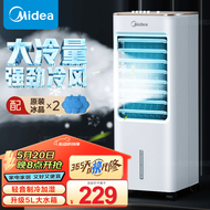 美的（Midea）空调扇冷风扇单冷制冷器移动冷风机冷气器机家用大风量迷你小型柜式空调扇 AAB10A 白色