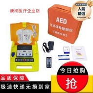 AED自動d體外除顫儀心肺復甦模擬人CPR訓練專用模擬除顫儀模型