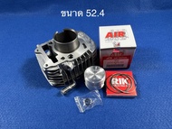 เสื้อสูบwave125+ลูกAIR 52.4มิล 54มิล 56มิล 57มิล 59มิล หลบวาล์วให้ฟรี (สำหรับ w125 i บังลม) (สำหร