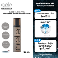 CLASSIC OIL - เซรั่มบำรุงผม สูตรช่วยเพิ่มความเงางาม บำรุงผมแห้งเสียแตกปลาย [Mielle] 120ml