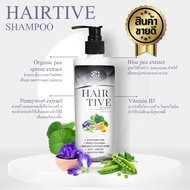 [ส่งฟรี]​Hairtive shampoo​ แชมพูลดผมร่วง แก้ปัญหาผมบาง