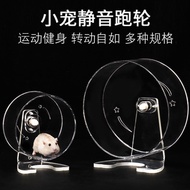 Acrylic hamster running wheel mute large and small running wheel belt support caAcrylic Hamster