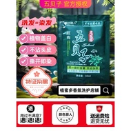 Wubezi Dyed Black Hair Dyed Hair Cream 30ml Bag Color Cover White Hair Bubble Dyed Plant Dyed at Hom