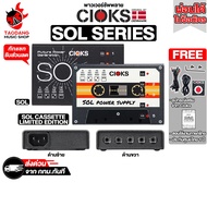 CIOKS SOL , SOL Cassette Edition พาวเวอร์ซัพพลาย CIOKS Power Supply - เต่าแดง SOL