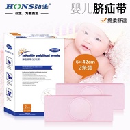 Hons Medincal Infant Umbilical Hernia Belt Medical Hernia Belt Convex Navel Infant Umbilical Cord Care Newborn Baby Hernia Belt 2 Pack