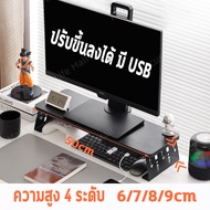 ที่วางจอคอม รองรับหลายอุปกรณ์ USB รับได้ ที่วางมอนิเตอร์ จัดระเบียบเดสก์ท็อป ชั้นวางจอคอม