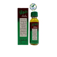 Zema lotion oil helps reduce itching, psoriasis, dermatitis, genuine Thai domestic product